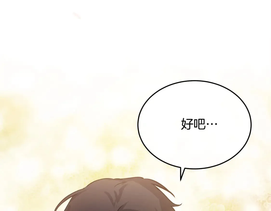 第125话 打响舆论战！ 第110页