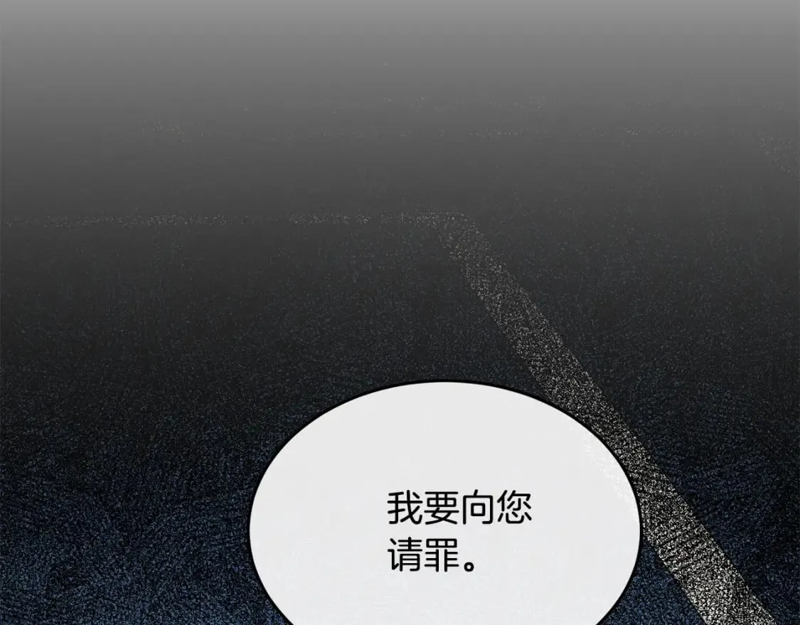 第125话 打响舆论战！ 第117页