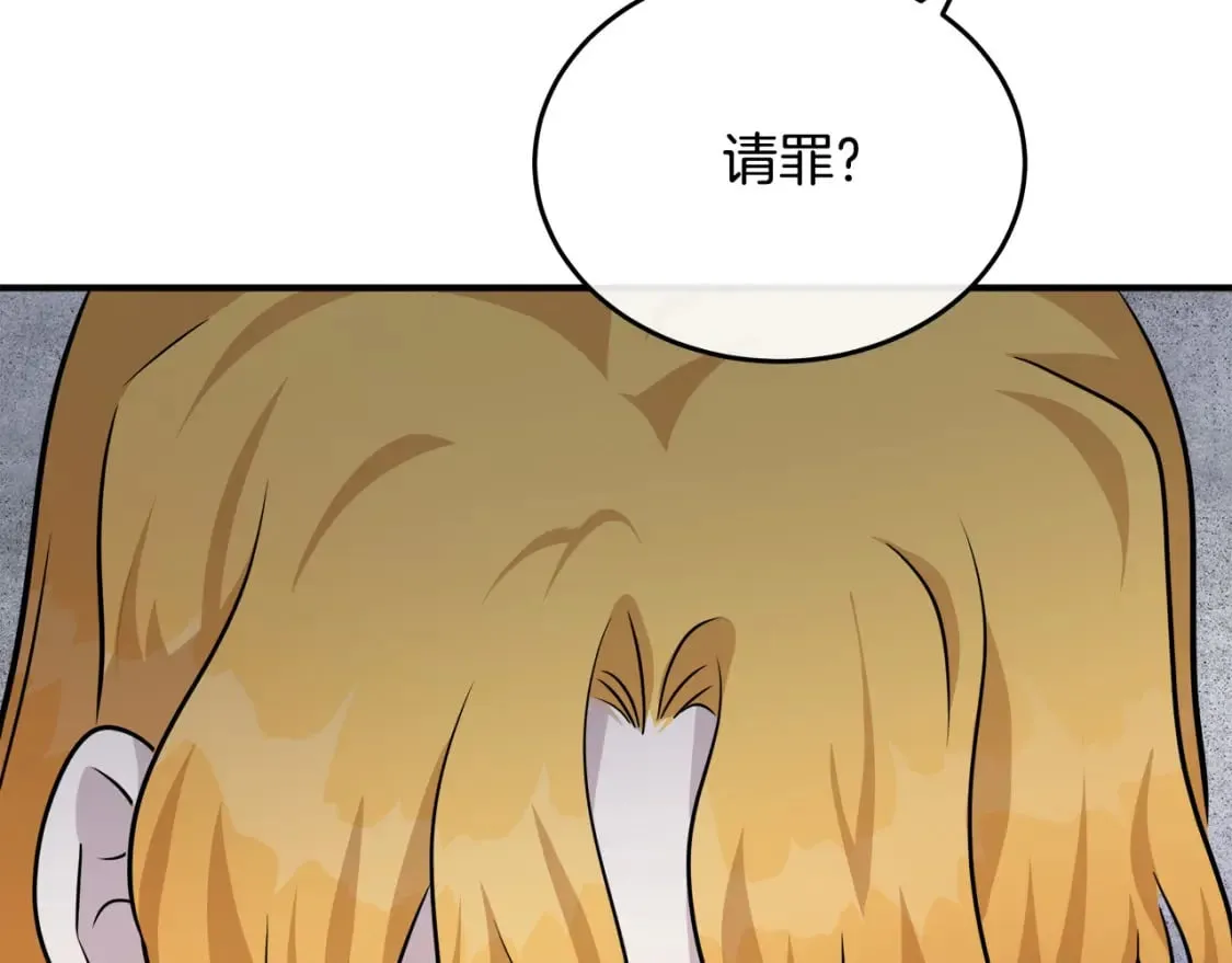 第125话 打响舆论战！ 第121页