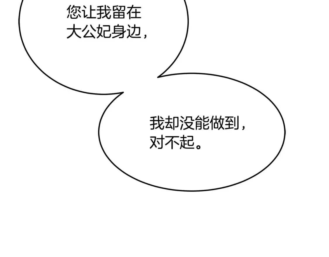 第125话 打响舆论战！ 第123页