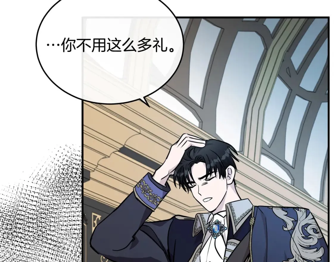 第125话 打响舆论战！ 第125页