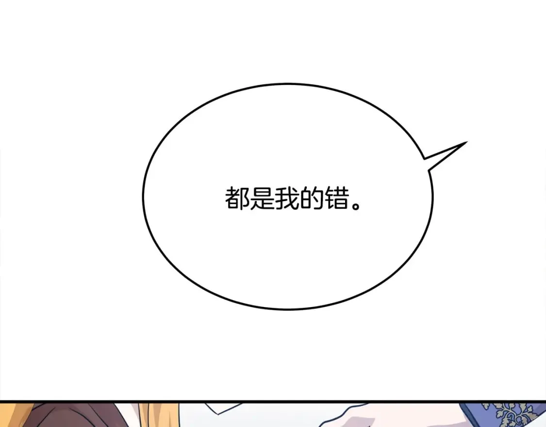 第125话 打响舆论战！ 第131页