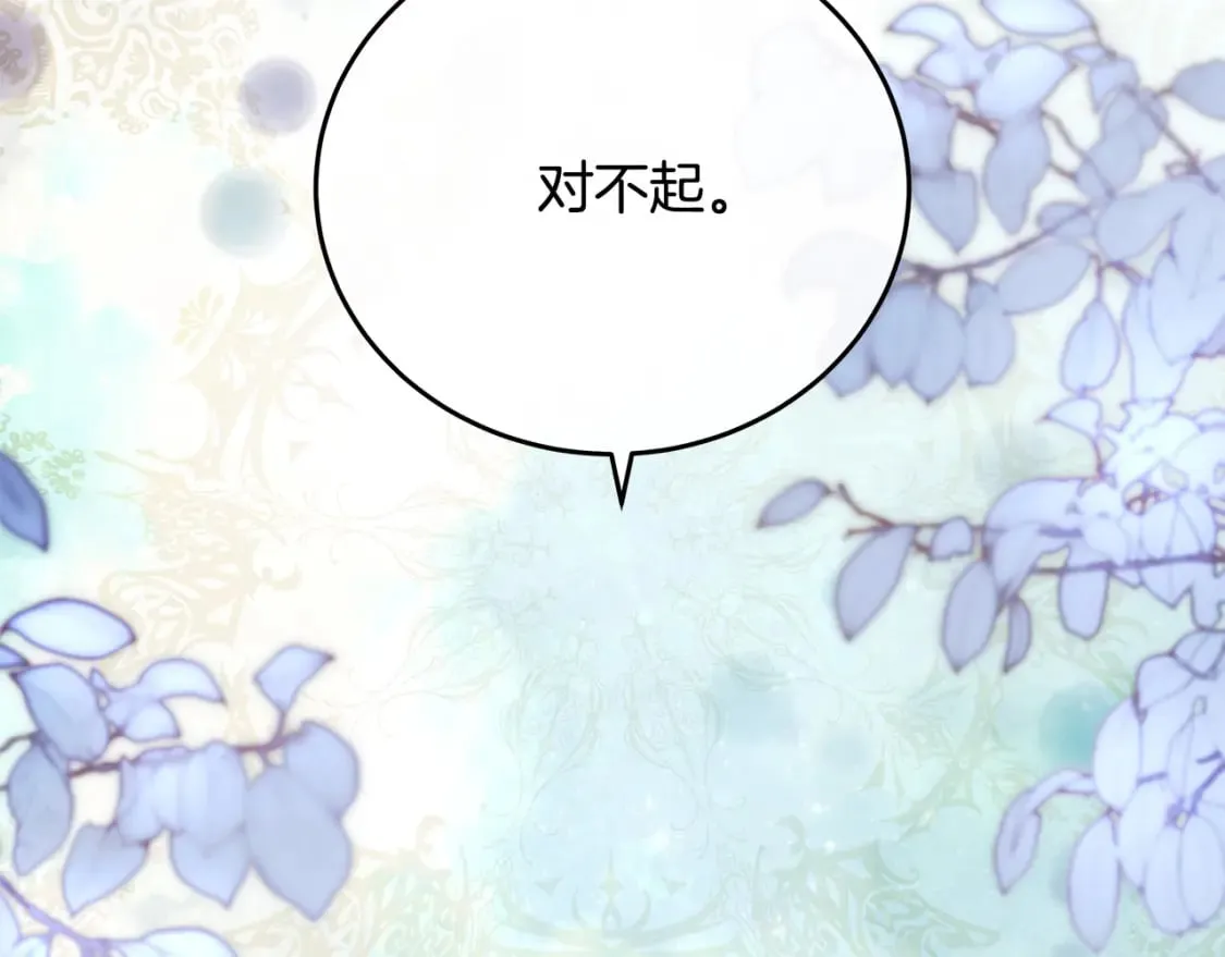 第125话 打响舆论战！ 第137页