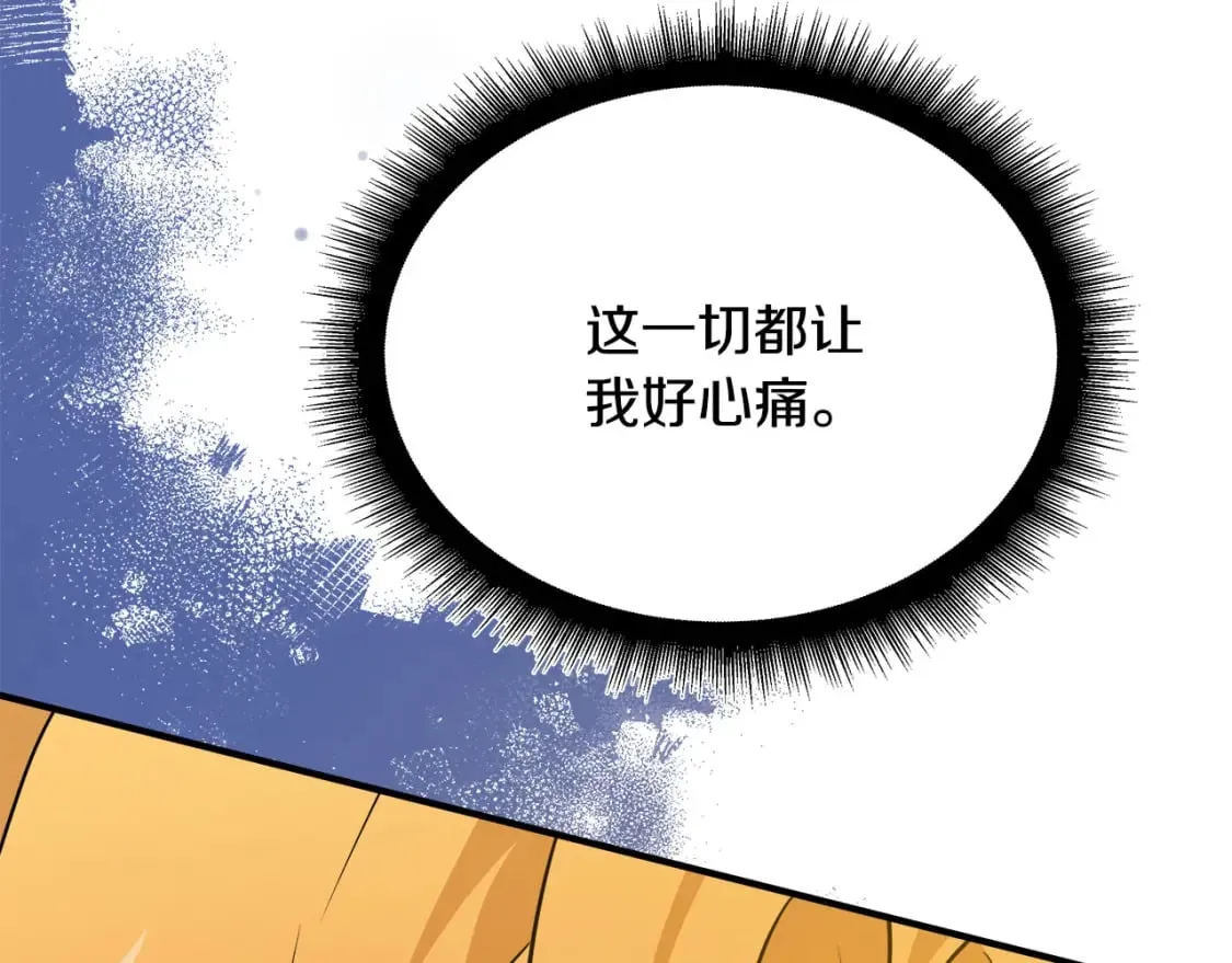 第125话 打响舆论战！ 第142页