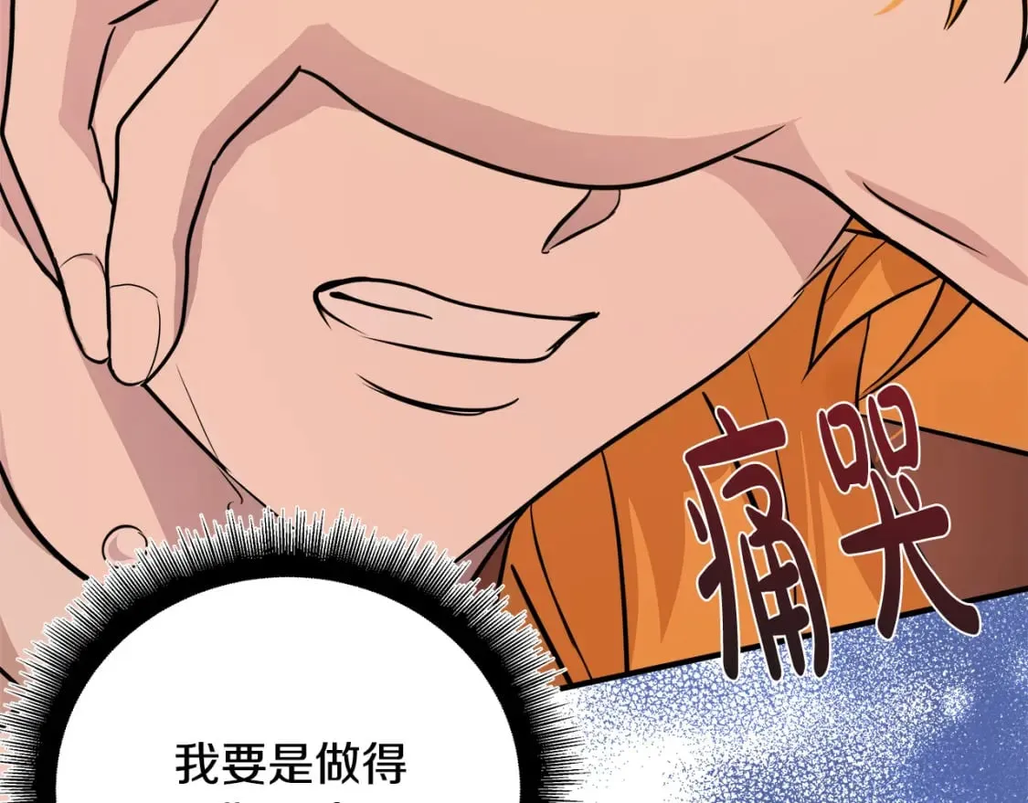 第125话 打响舆论战！ 第144页