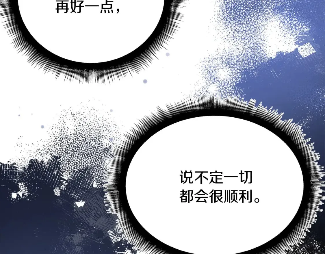 第125话 打响舆论战！ 第145页