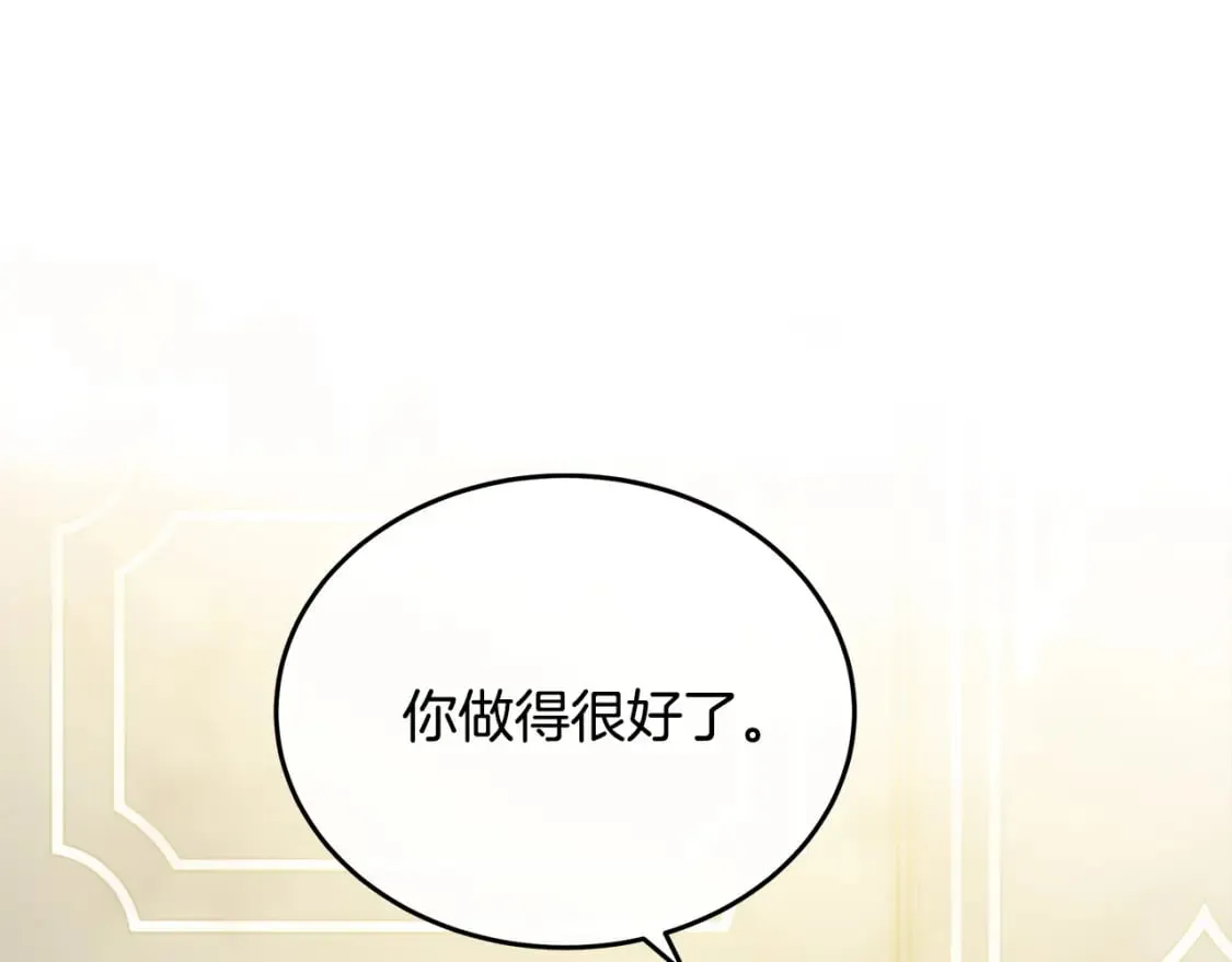 第125话 打响舆论战！ 第150页