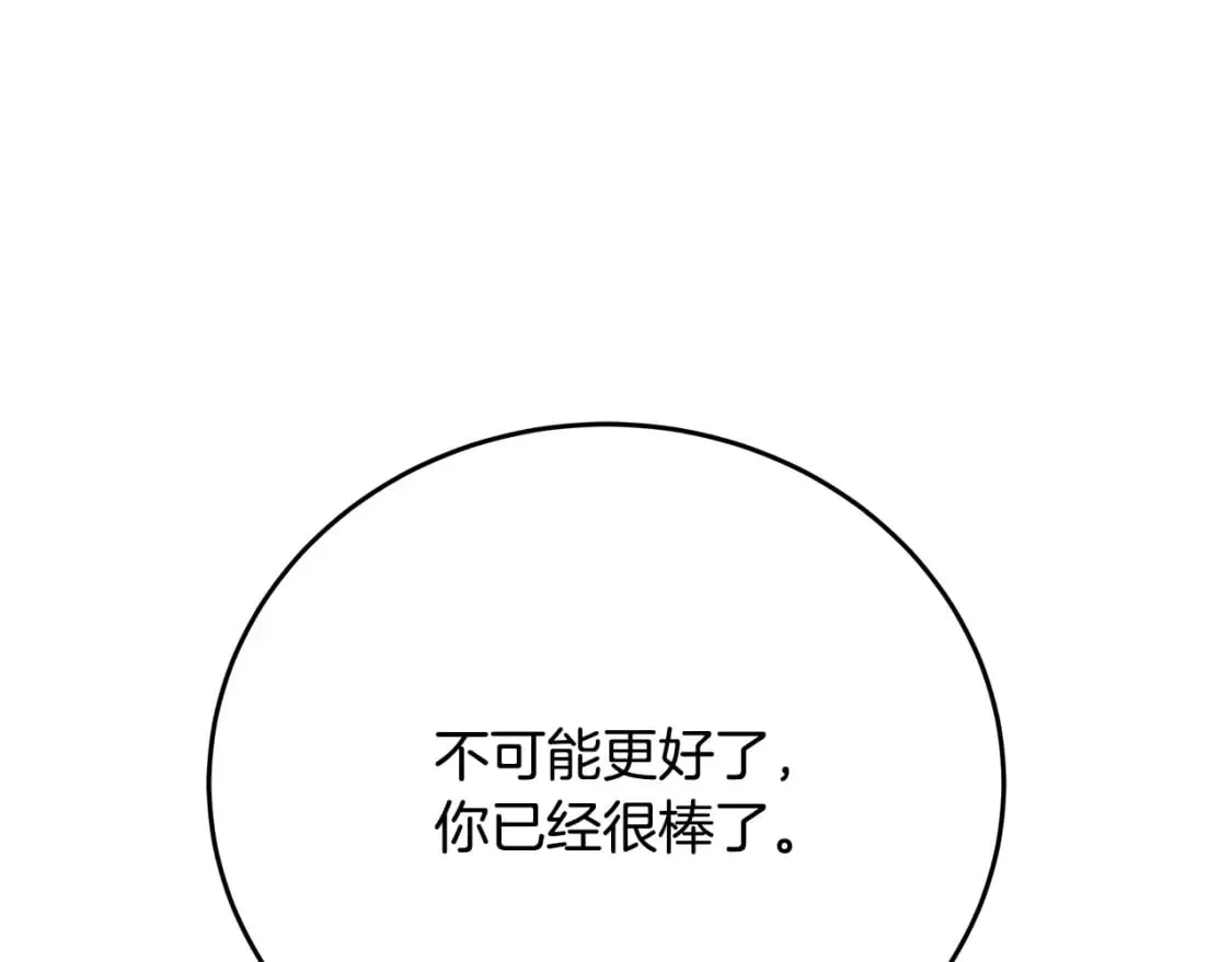 第125话 打响舆论战！ 第154页