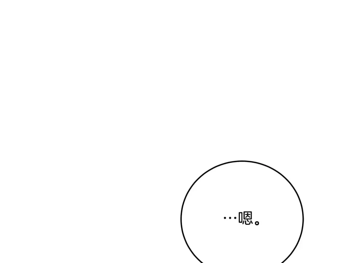 第125话 打响舆论战！ 第157页
