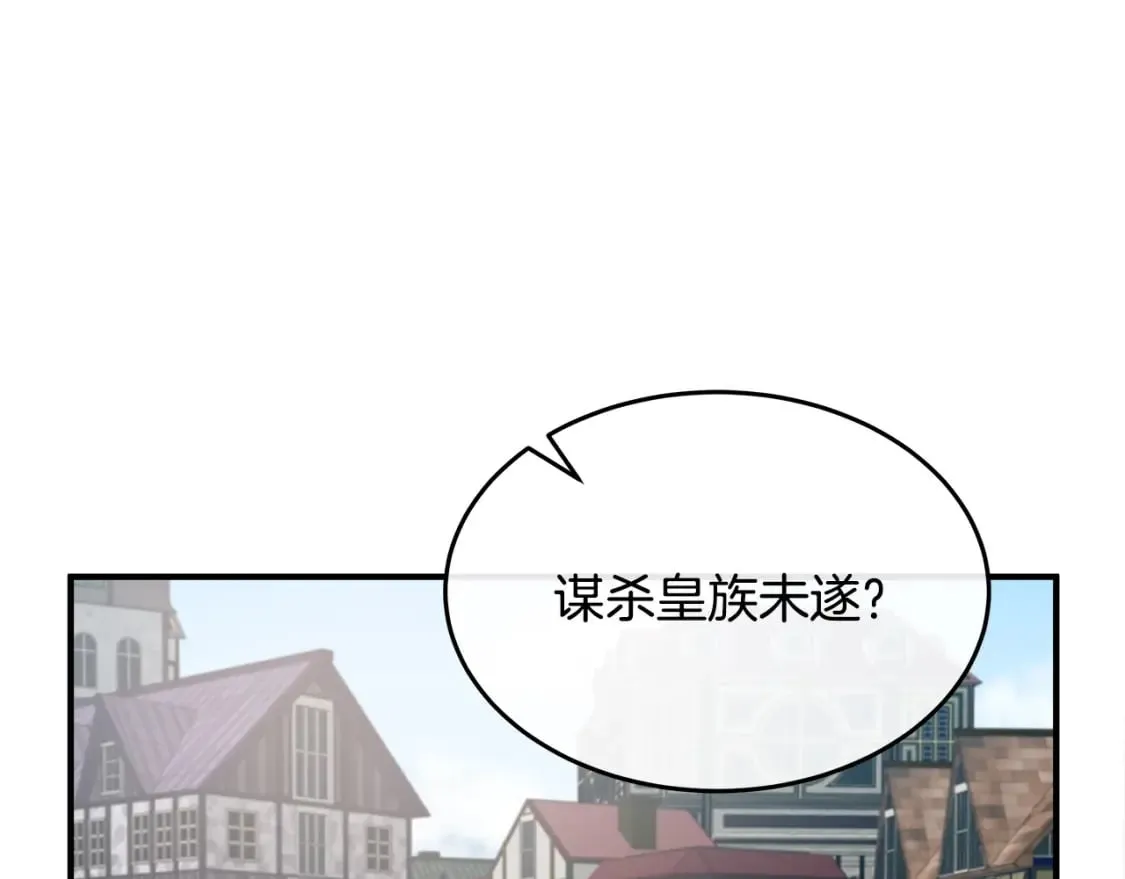 第125话 打响舆论战！ 第163页