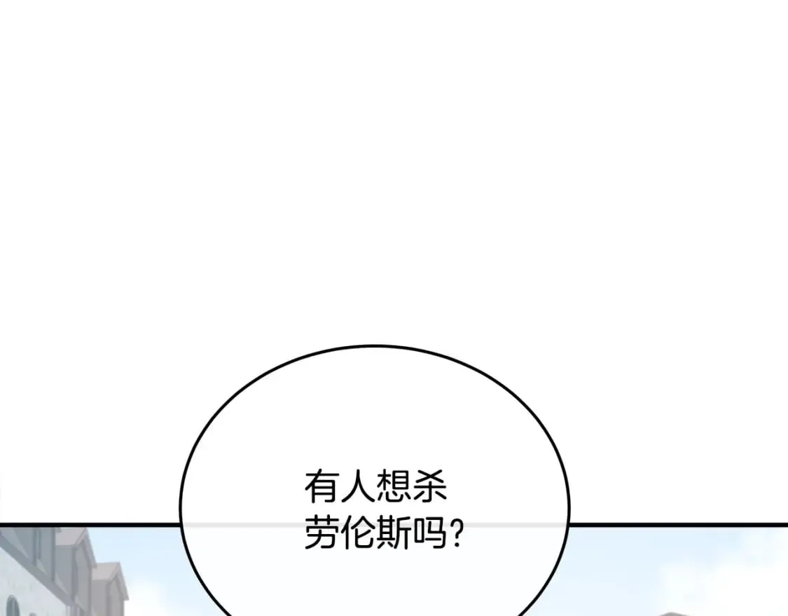 第125话 打响舆论战！ 第165页