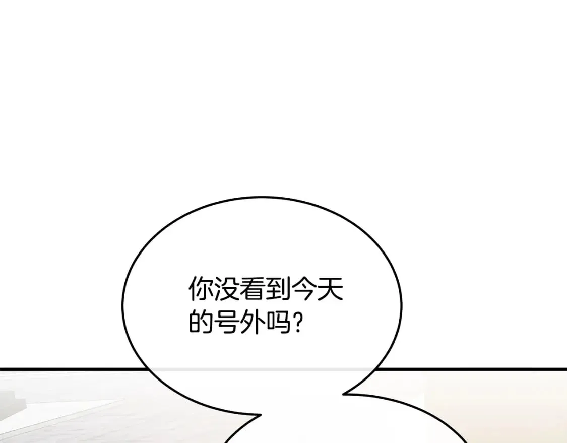 第125话 打响舆论战！ 第169页