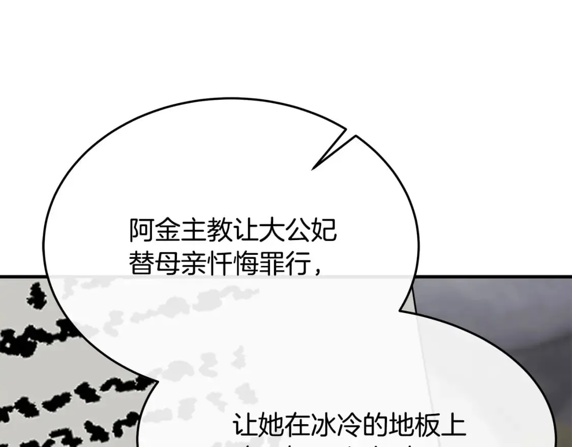 第125话 打响舆论战！ 第172页