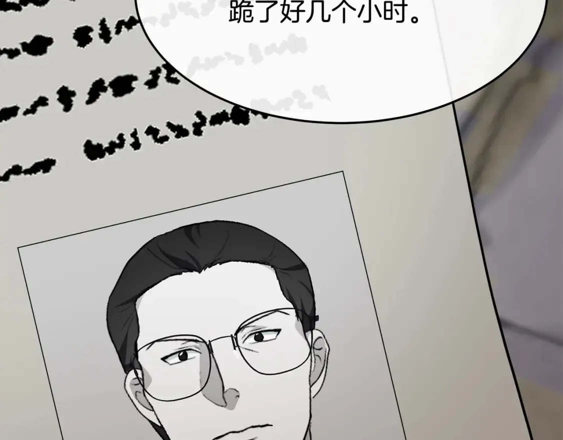 第125话 打响舆论战！ 第173页