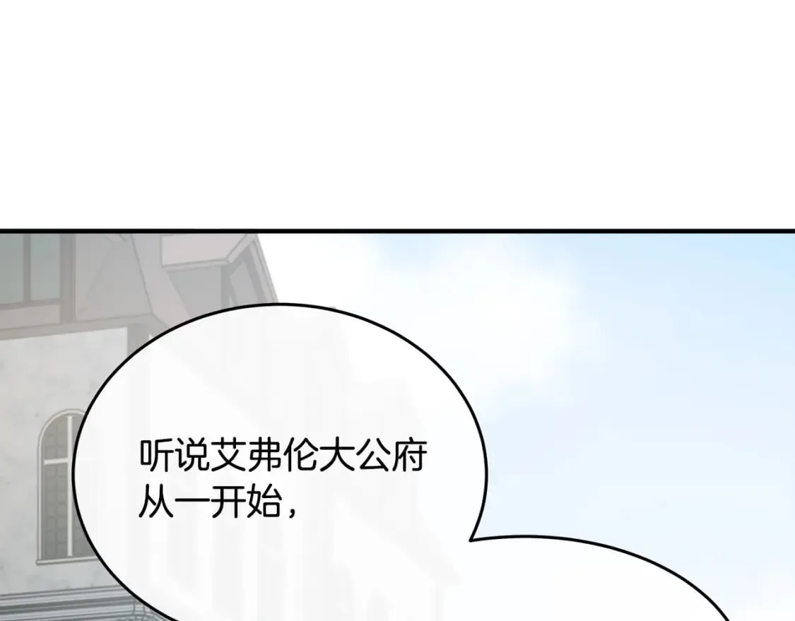 第125话 打响舆论战！ 第176页