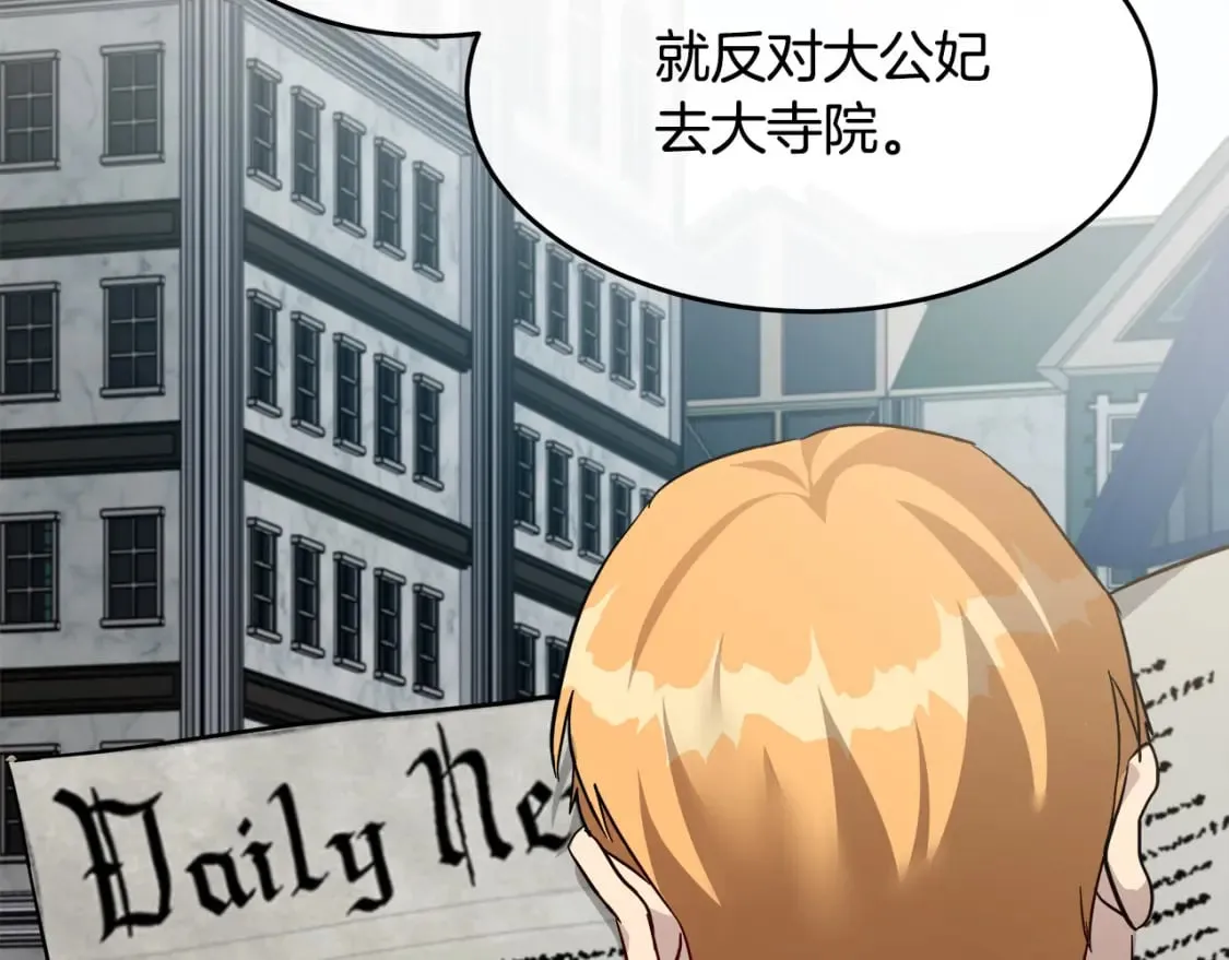 第125话 打响舆论战！ 第177页