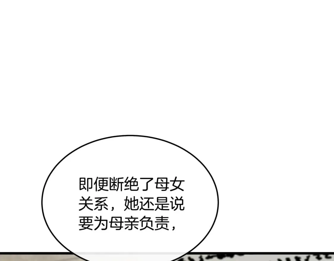 第125话 打响舆论战！ 第179页