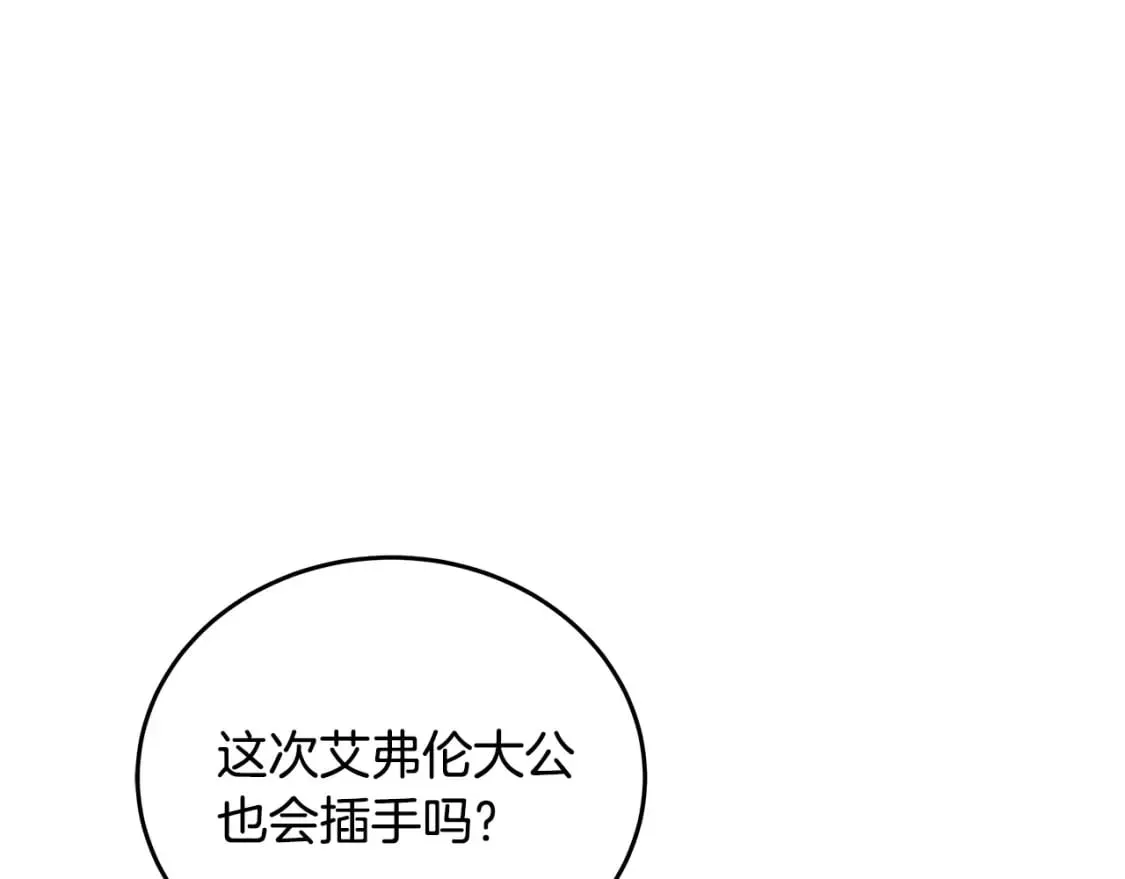 第125话 打响舆论战！ 第183页