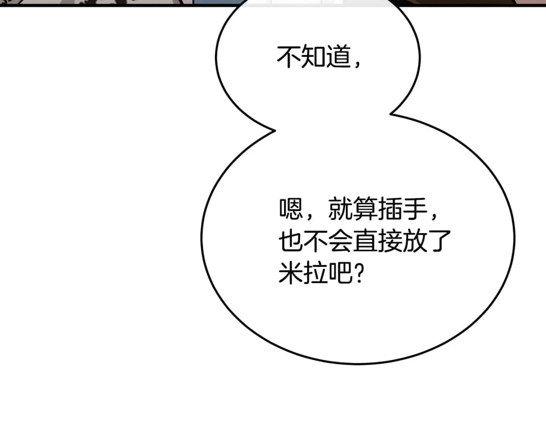 第125话 打响舆论战！ 第185页