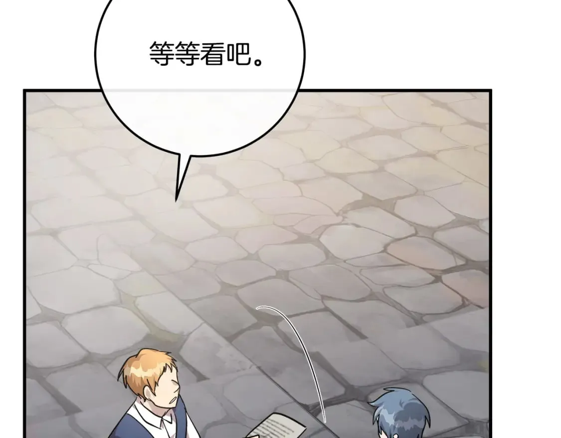 第125话 打响舆论战！ 第187页
