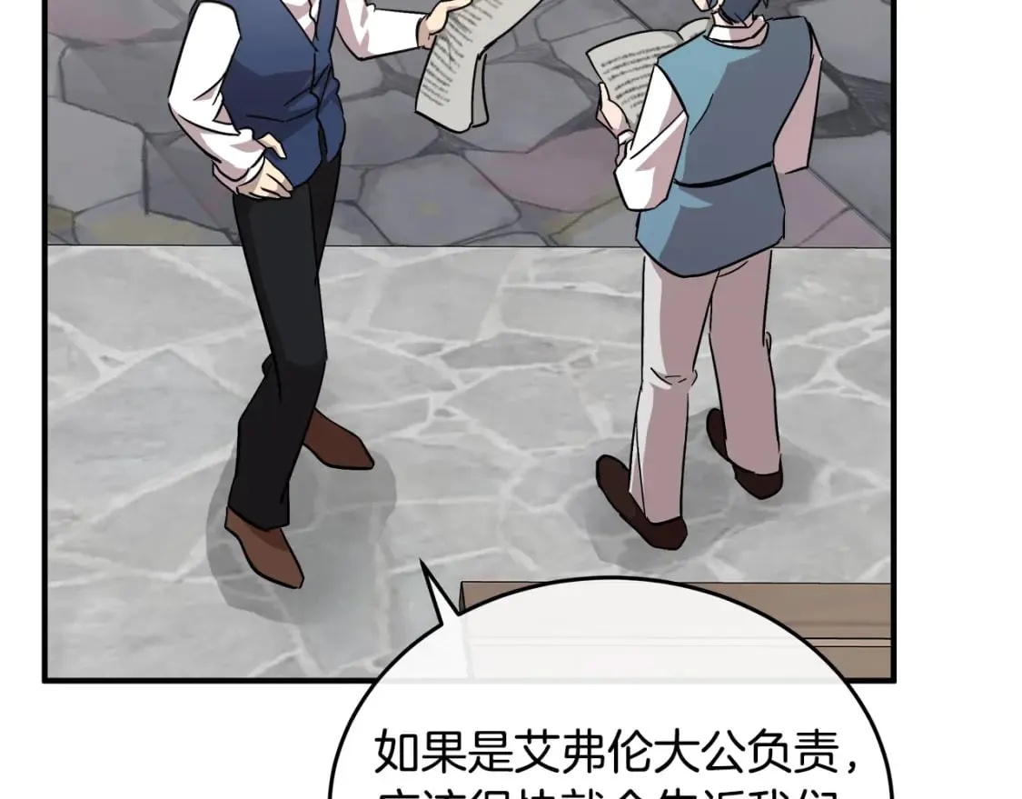 第125话 打响舆论战！ 第188页