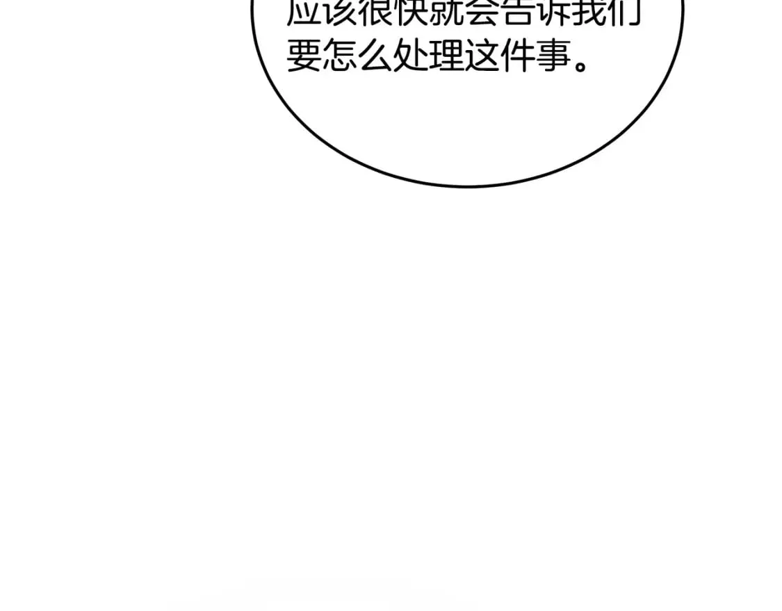 第125话 打响舆论战！ 第189页