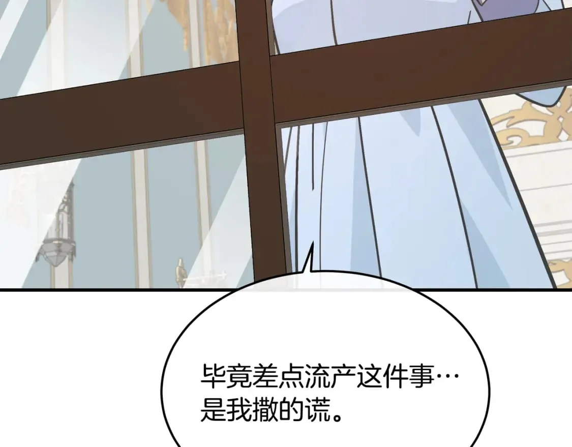 第125话 打响舆论战！ 第195页
