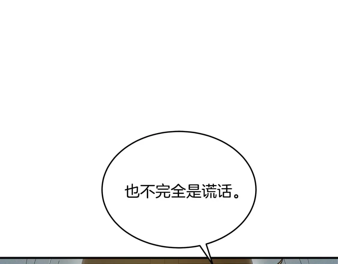第125话 打响舆论战！ 第197页