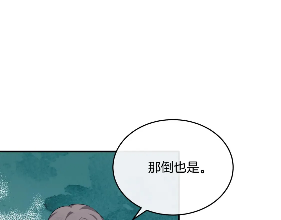 第125话 打响舆论战！ 第200页