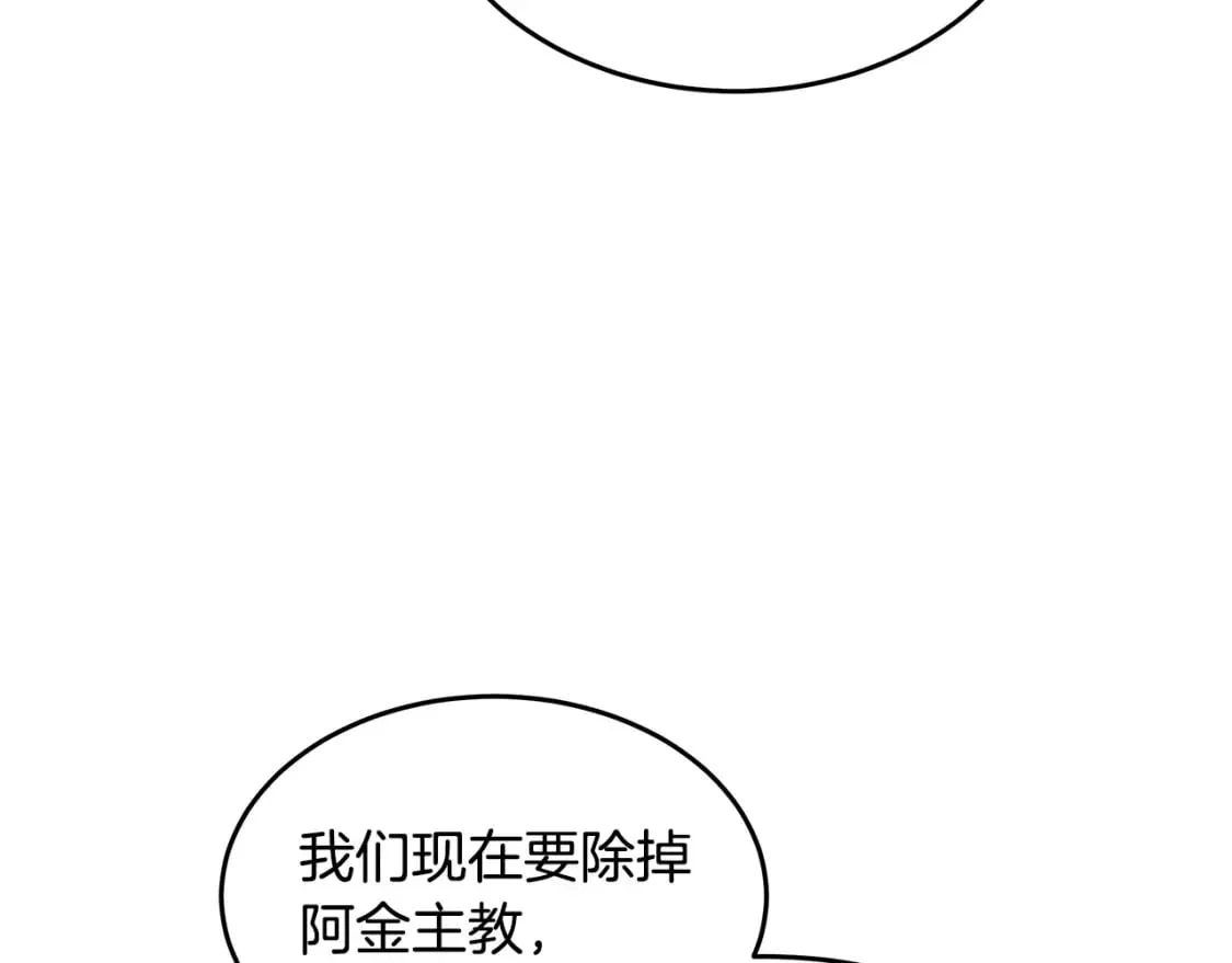 第125话 打响舆论战！ 第205页