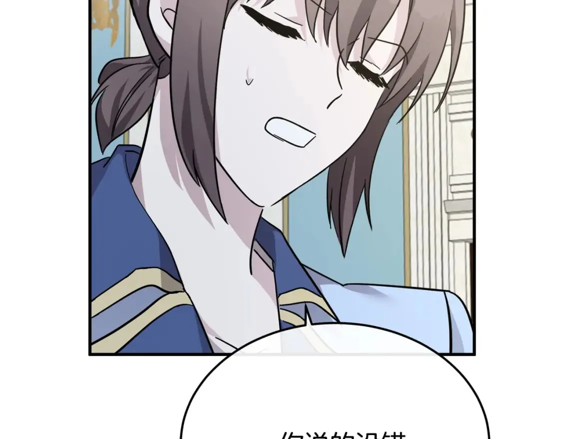 第125话 打响舆论战！ 第210页