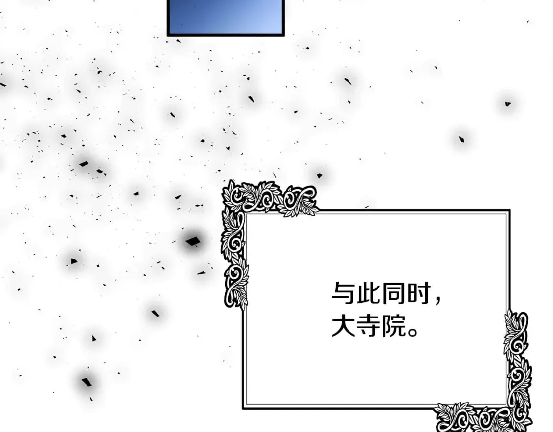 第125话 打响舆论战！ 第214页