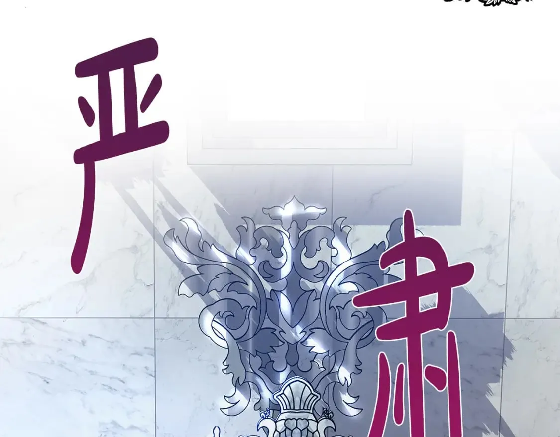 第125话 打响舆论战！ 第215页