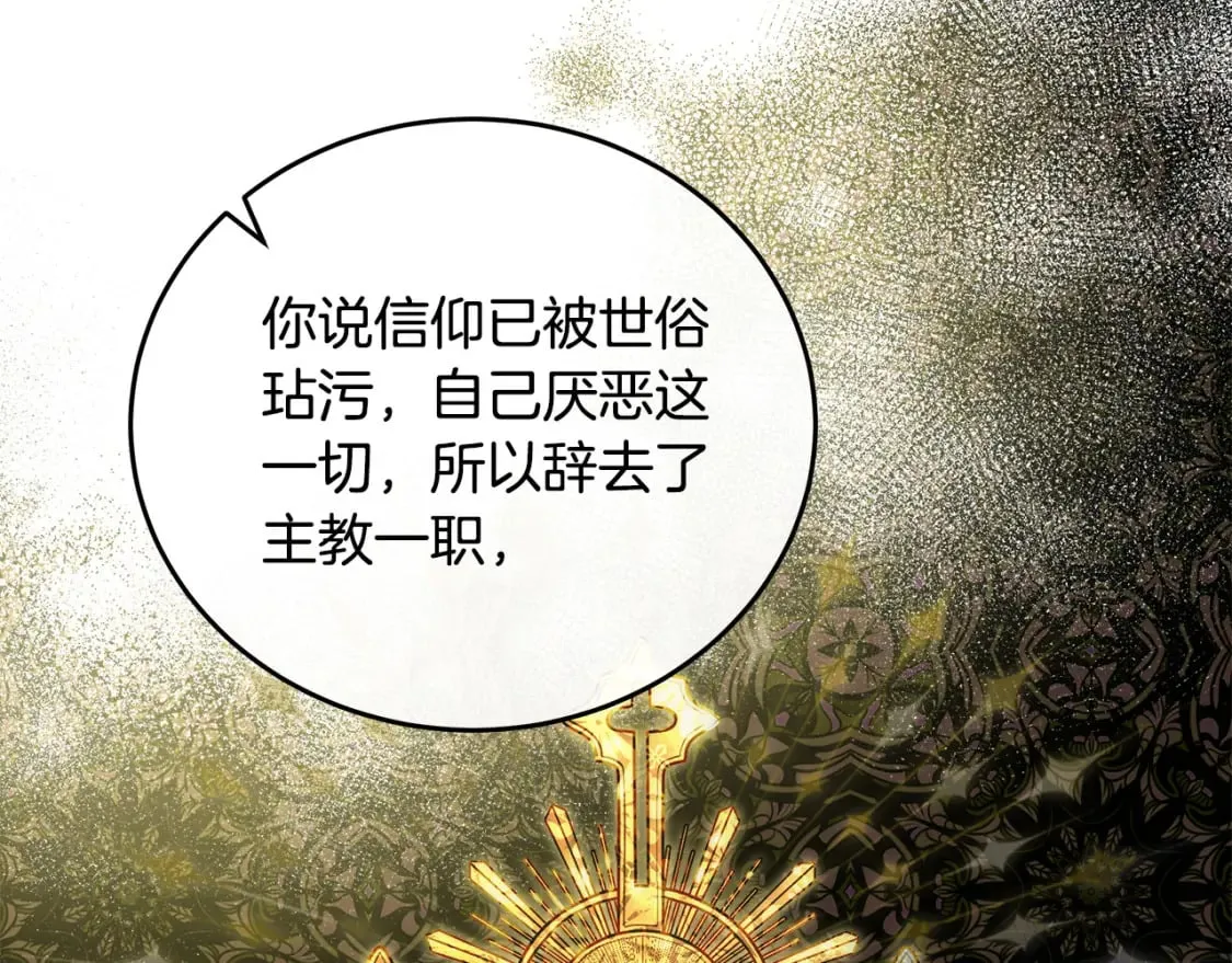 第125话 打响舆论战！ 第228页