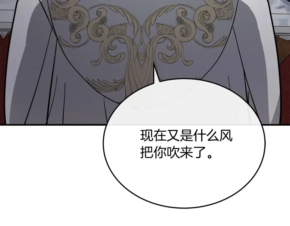 第125话 打响舆论战！ 第232页