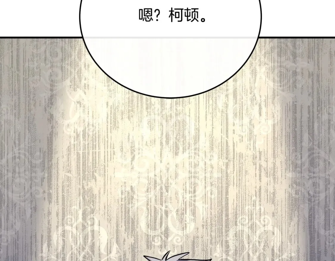 第125话 打响舆论战！ 第235页