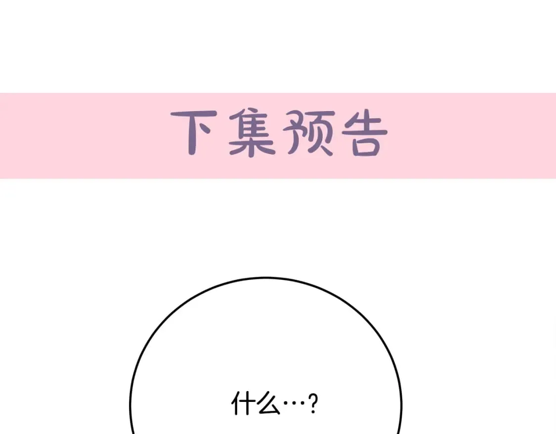 第125话 打响舆论战！ 第241页