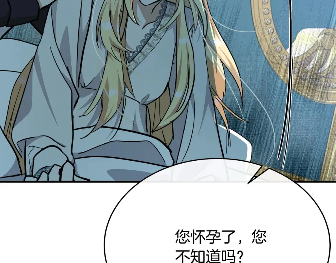 第125话 打响舆论战！ 第243页