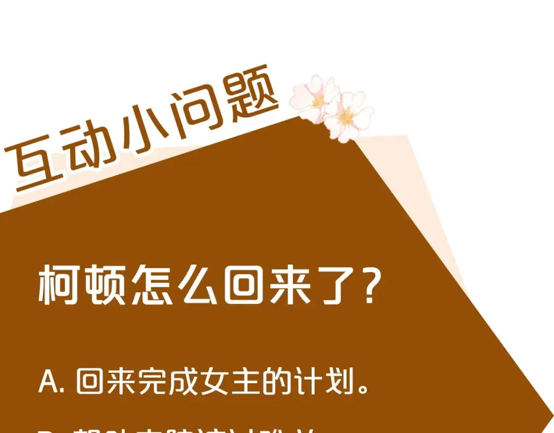 第125话 打响舆论战！ 第250页