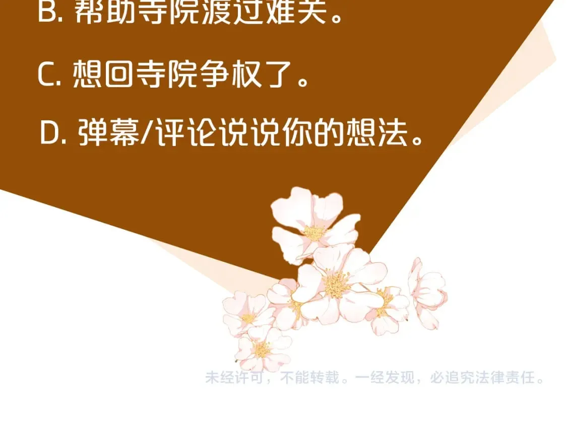 第125话 打响舆论战！ 第251页
