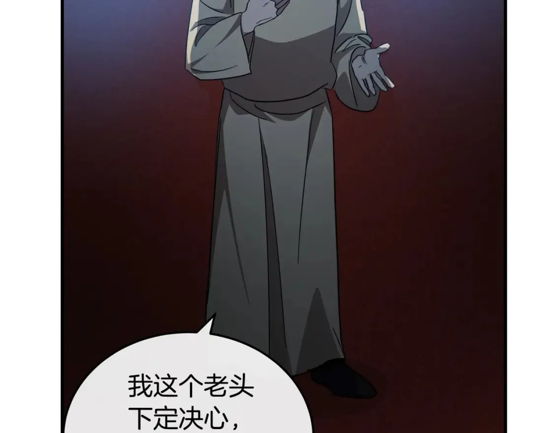 第126话 我怀孕了？！ 第8页