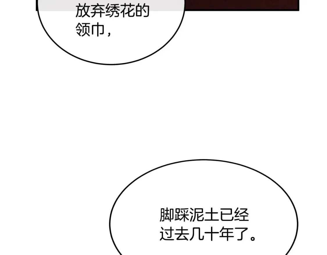 第126话 我怀孕了？！ 第9页