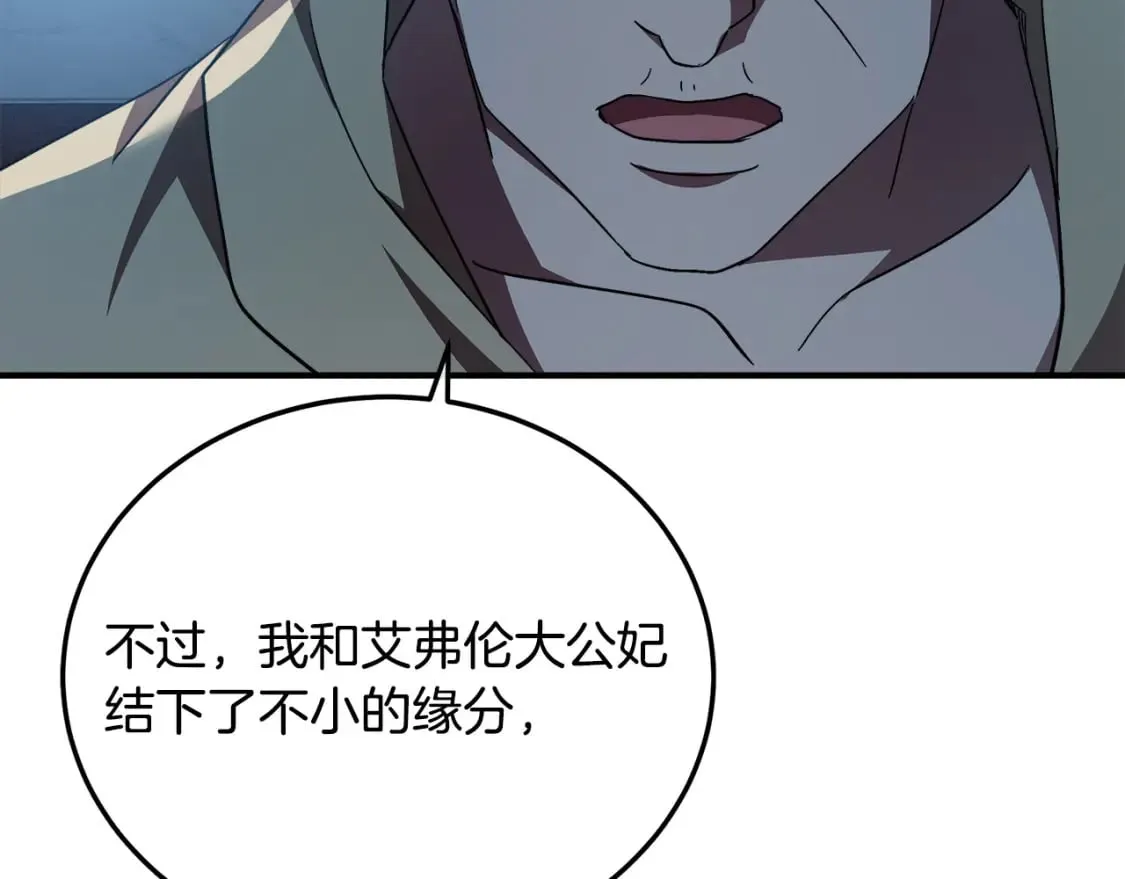 第126话 我怀孕了？！ 第11页