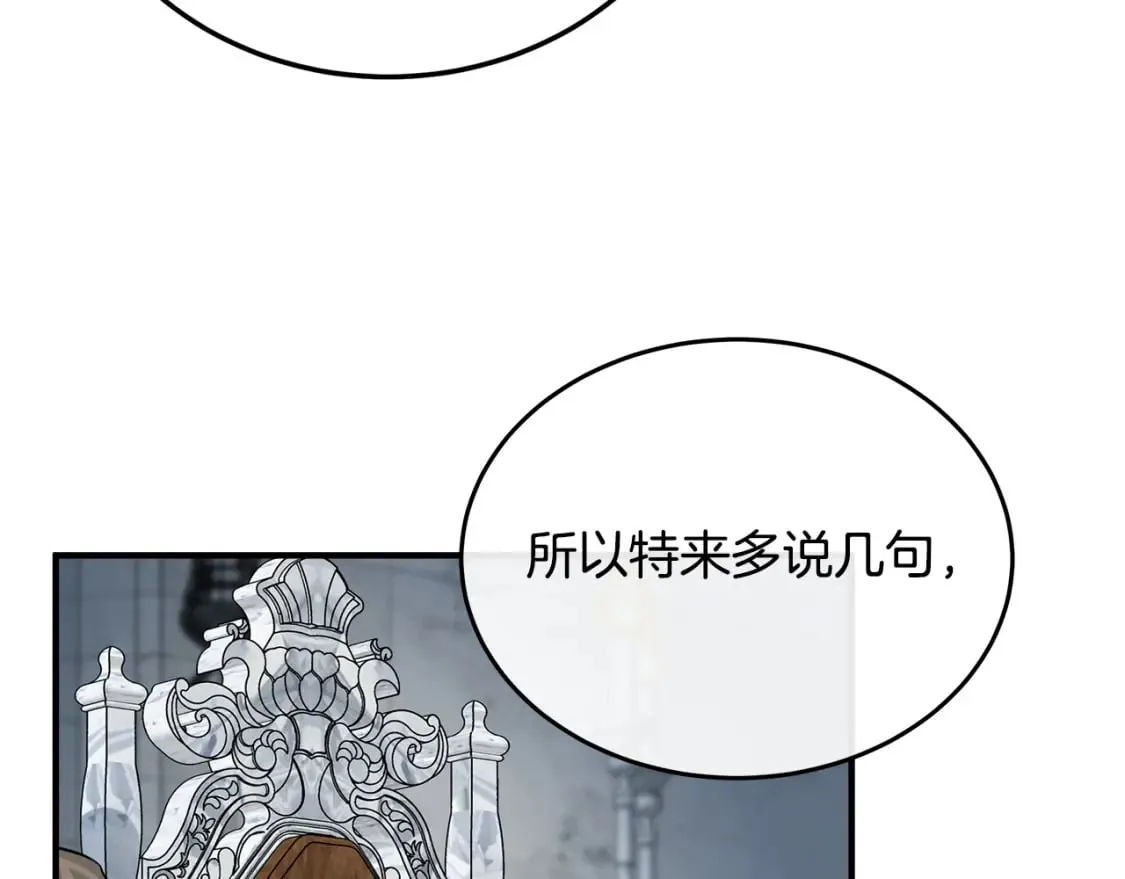第126话 我怀孕了？！ 第12页