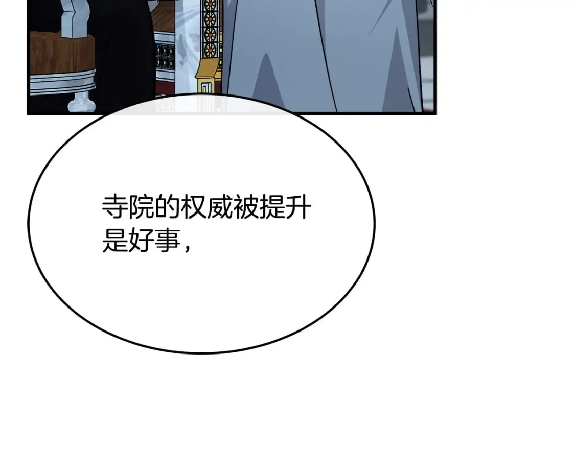 第126话 我怀孕了？！ 第14页