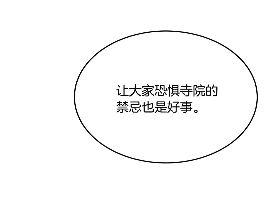 第126话 我怀孕了？！ 第15页