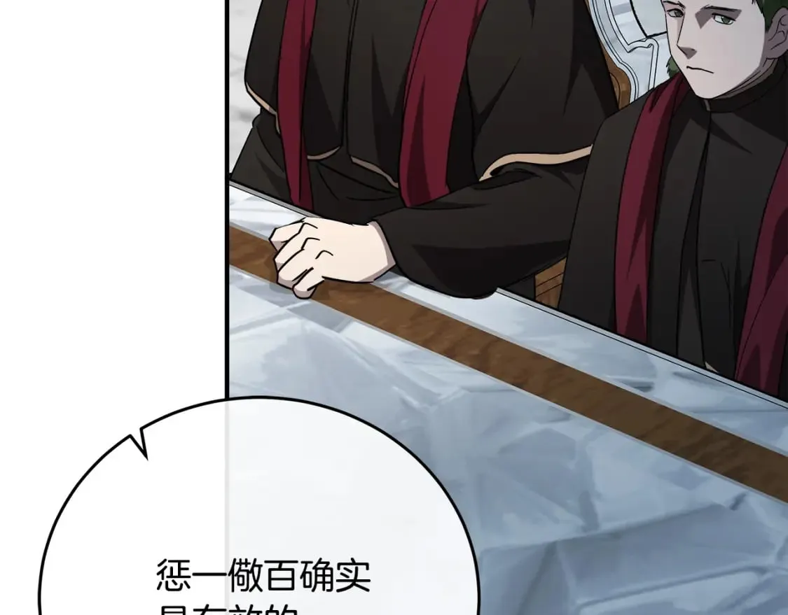 第126话 我怀孕了？！ 第17页