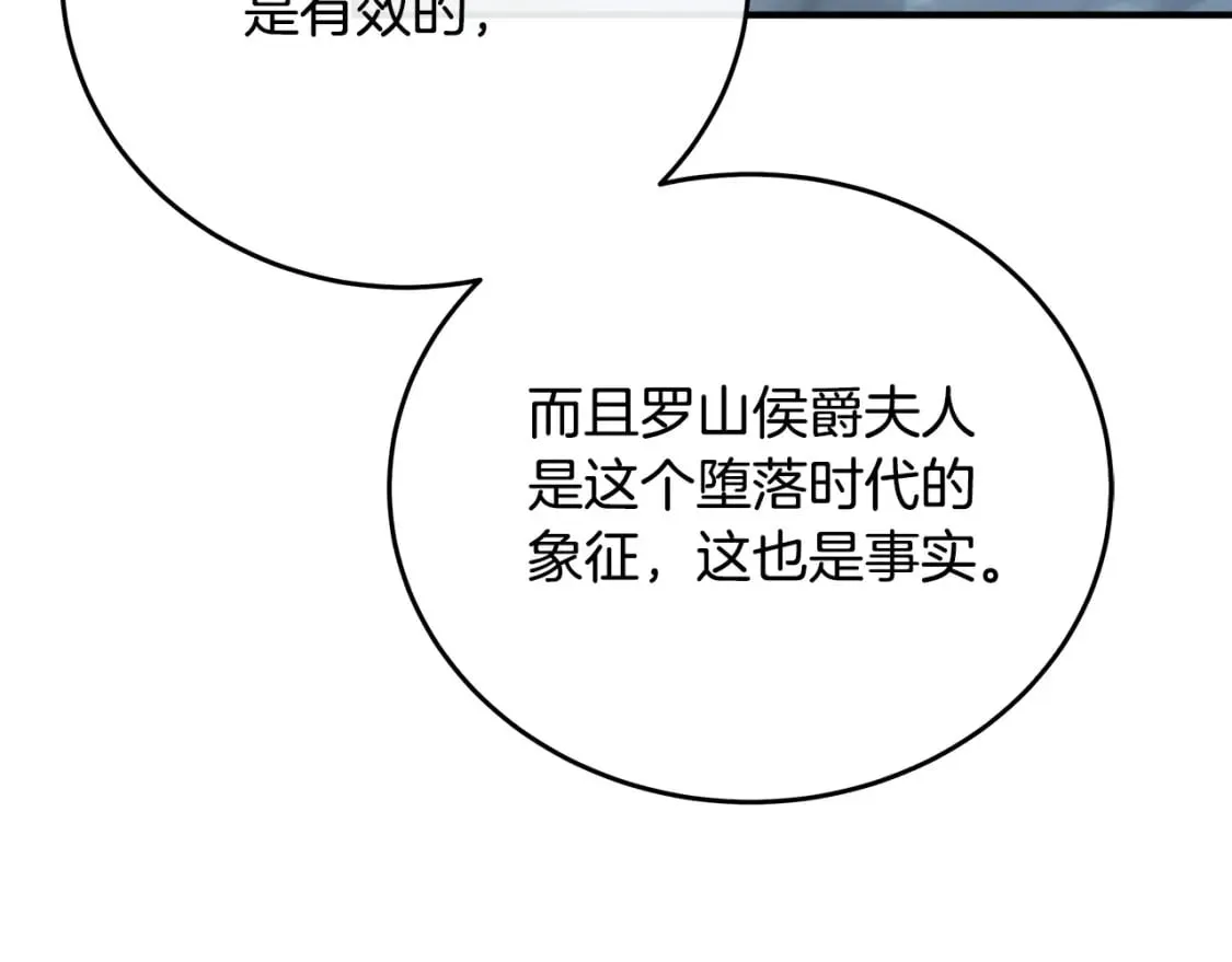 第126话 我怀孕了？！ 第18页