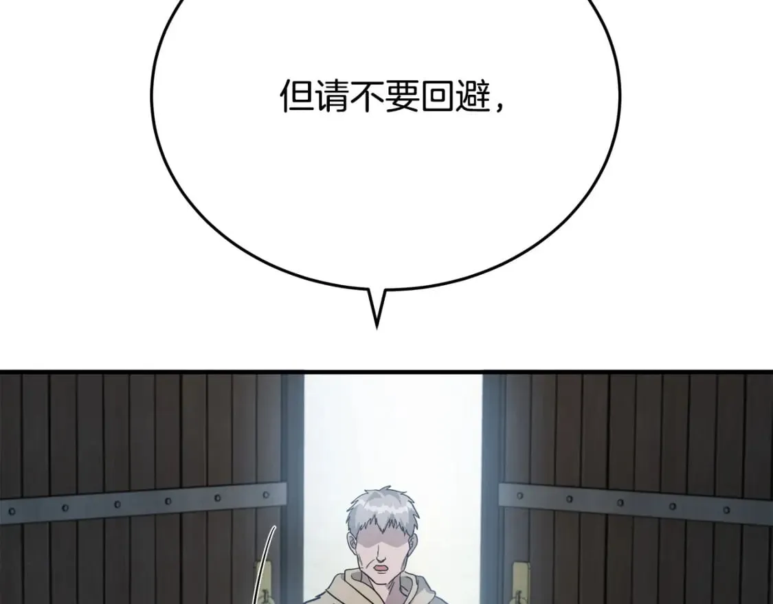 第126话 我怀孕了？！ 第20页