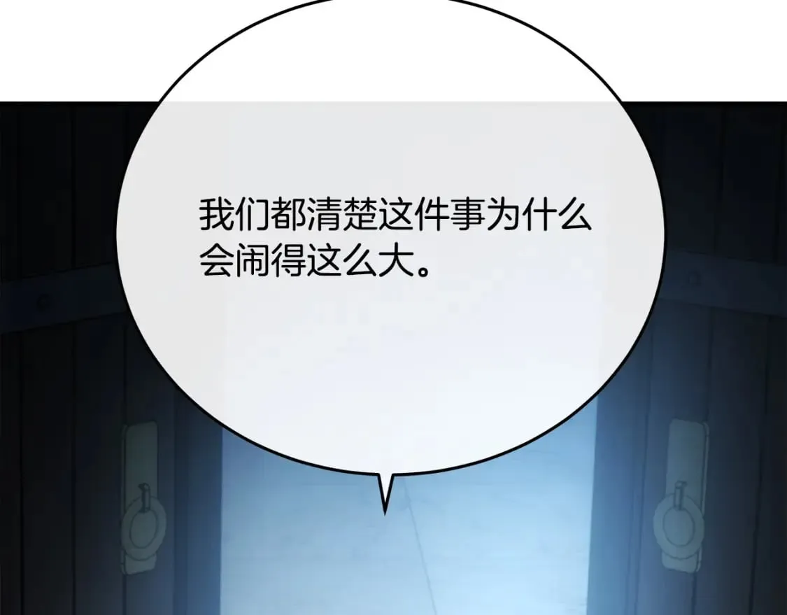 第126话 我怀孕了？！ 第23页